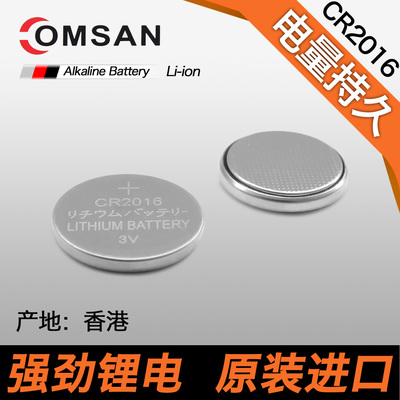 探秘comsan正品CR2016纽扣电池·小而强的力量