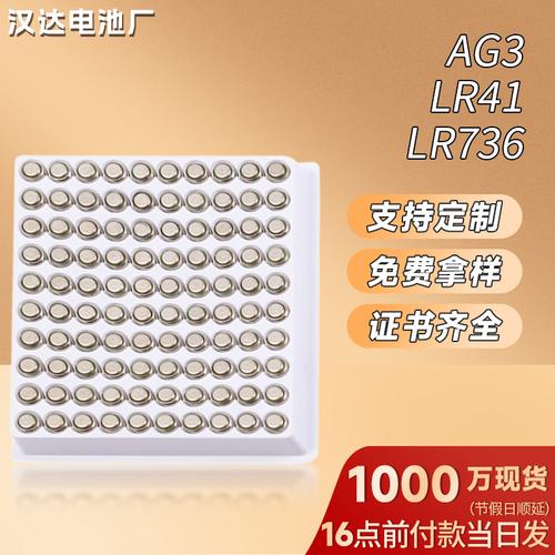 AG3/LR41纽扣电池批发指南 从耳勺到小夜灯的万能微型能源