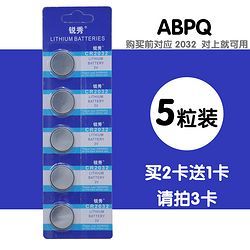 abpq CR2032纽扣电池5颗装使用指南与体验分享